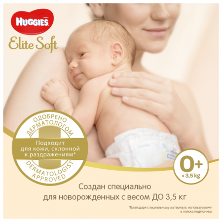 ХАГГИС подгуз ELITE SOFT 0/до 3,5кг №50