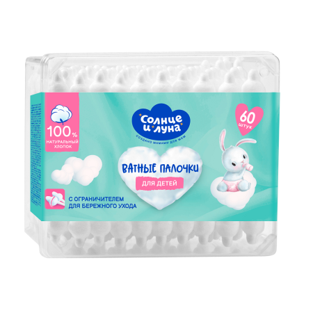 СОЛНЦЕ И ЛУНА Ватные палочки №60 (огранич)