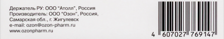 СИЛДЕНАФИЛ таб 100мг №2  ОЗОН