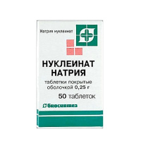 НАТРИЯ НУКЛЕИНАТ таб 0,25 N50