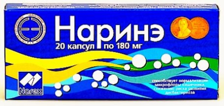 НАРИНЭ капс 180мг N20