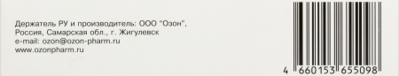 ФЛУКОНАЗОЛ капс 150мг N4  ОЗОН