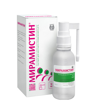 МИРАМИСТИН р-р 0,01% 50мл (распылитель)