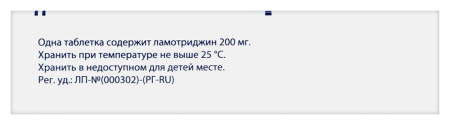 СЕЙЗАР таб 200мг №30