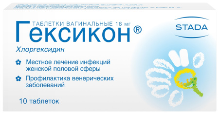 ГЕКСИКОН таб ваг N10 #