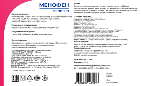 МЕНОФЕН капс. №60