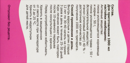 ПИОНА Н-КА 25мл  Тульская