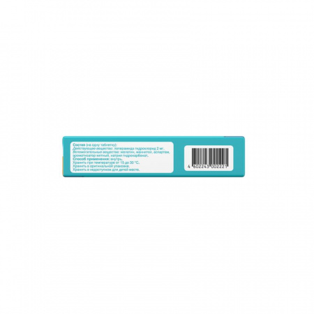 ИМОДИУМ таб лиоф 2мг N6