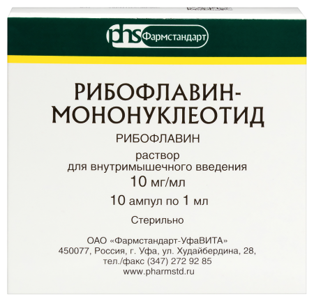РИБОФЛАВИН МОНОНУКЛ.1% 1мл N10 амп Фармстандарт