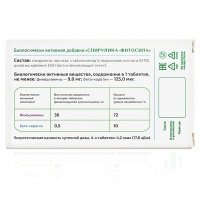 СПИРУЛИНА-ФИТОСИЛА таб №120