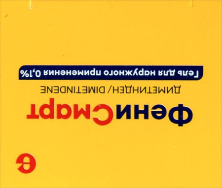 ФЕНИСМАРТ гель 0,1% 50г N1