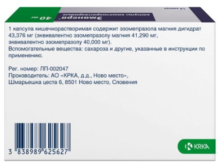 ЭМАНЕРА капс 40мг N14