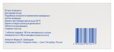 МАЙФОРТИК таб 180мг N100