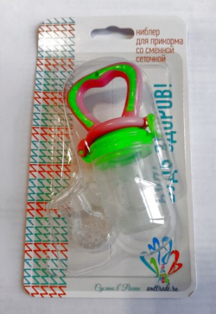 АМТ-ТРЕЙД БУДЬ ЗДОРОВ! Ниблер для прикорма со сменной сеточкой