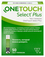 ТЕСТ-ПОЛОСКИ к глюкометру ВАН ТАЧ Селект Плюс N50
