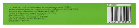 КОНТРАЗУД  гель д/нар. прим. 0.1% туба 50г