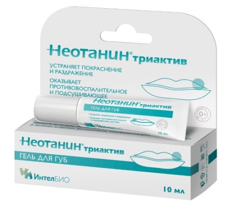 НЕОТАНИН ТРИАКТИВ Гель д/губ 10мл