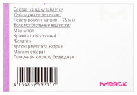 ЭУТИРОКС таб 75мкг N100