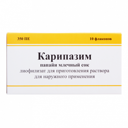 КАРИПАЗИМ лиоф/р-ра 350ПЕ 10мл №10  МедФлорина