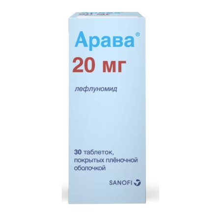 АРАВА таб 20мг N30