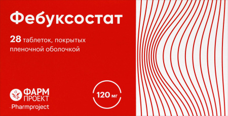ФЕБУКСОСТАТ таб 120мг №28  Фармпроект