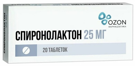 СПИРОНОЛАКТОН таб 25мг N20  ОЗОН