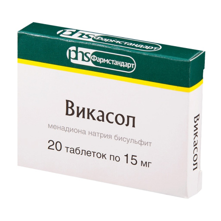 Викасол таб. 15мг №20
