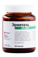 ЭРМИТАЛЬ капс 25000ЕД N50 #