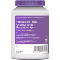 РЕВМАФЛЕКС ФОРТЕ капс массой 0,65г №120