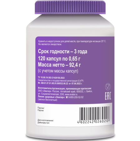 РЕВМАФЛЕКС ФОРТЕ капс массой 0,65г №120