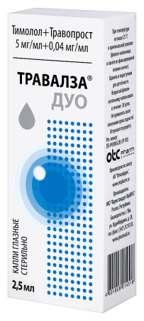 ТРАВАЛЗА ДУО кап гл 0,05+0,4мг/мл 2,5мл