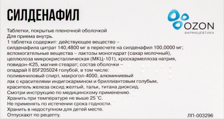 СИЛДЕНАФИЛ таб 100мг №2  ОЗОН