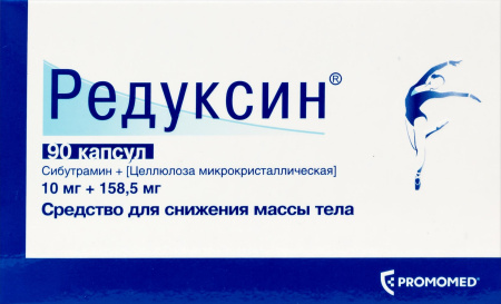 РЕДУКСИН капс 10мг N90 #