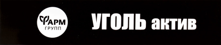 УГОЛЬ АКТИВ таб 500мг №50  Фармгрупп