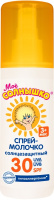 МОЕ СОЛНЫШКО СОЛН/ЗАЩ Спрей детский SPF30 100мл