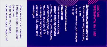 ОЛОРИДИН капли глазные 0,1% 5мл №1