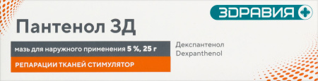 ПАНТЕНОЛ ZD мазь 5% 25мл