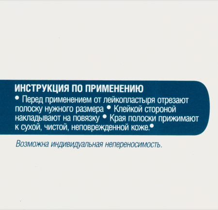 ПЛАСТЫРЬ МЕДИТЕК катушка 5х500см (ткан)