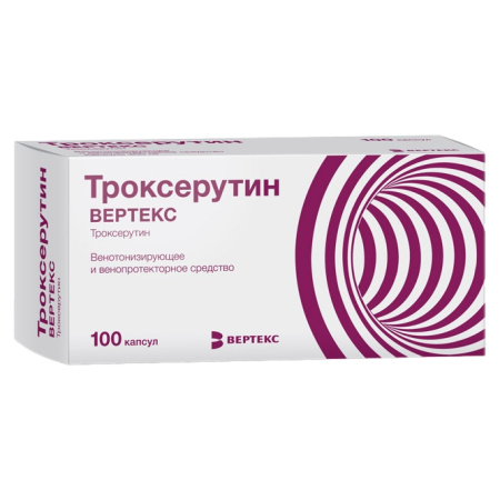 ТРОКСЕРУТИН капс 300мг N100  Вертекс