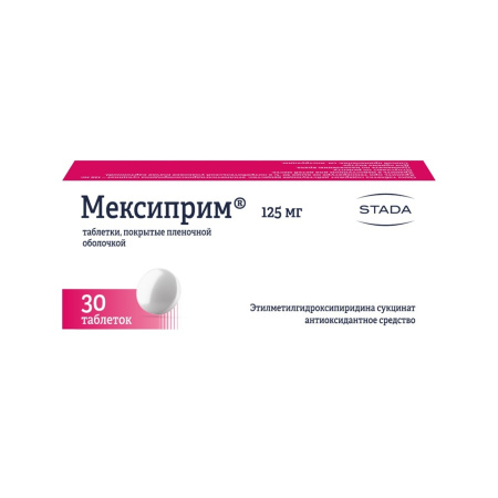Мексиприм табл п/о плен 125 мг х30
