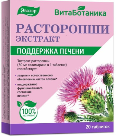 ВИТАБОТАНИКА Расторопши экстракт таб массой 0,25г №20