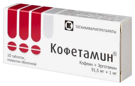 КОФЕТАМИН таб N10