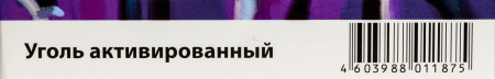 УГОЛЬ АКТИВИРОВАННЫЙ таб 250мг N30  Обновление #^^