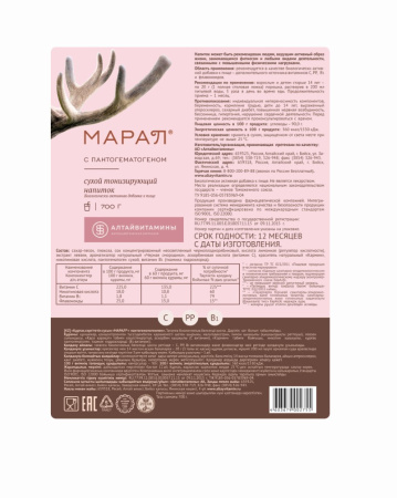 МАРАЛ С ПАНТОГЕМАТОГЕНОМ сухой тонизирующий напиток пор 700г Алтайвитамины