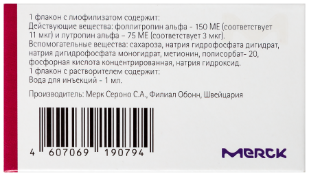 ПЕРГОВЕРИС лиоф/пк 150МЕ+75МЕ N1 + растворитель