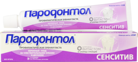 ПАРОДОНТОЛ з/п Сенсетив 63г