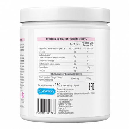 ВПЛАБ БЬЮТИ КОЛЛАГЕН ПЕПТИДЫ пор 150г