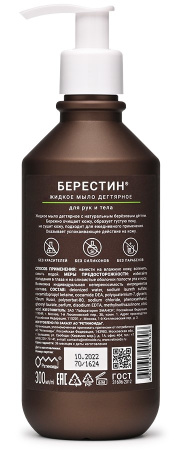 БЕРЕСТИН Мыло жидкое дегтярное для тела и для рук 300мл