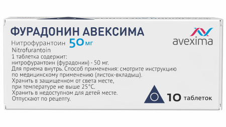 Фурадонин Авексима таб. 50мг №10