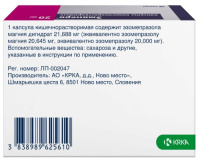Эманера капс кишечнораст 20 мг х28
